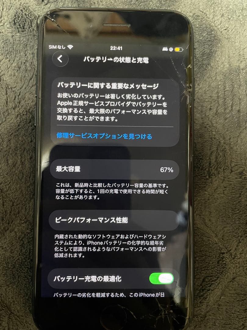 格安！Apple iPhone SE (第3世代) ブラック