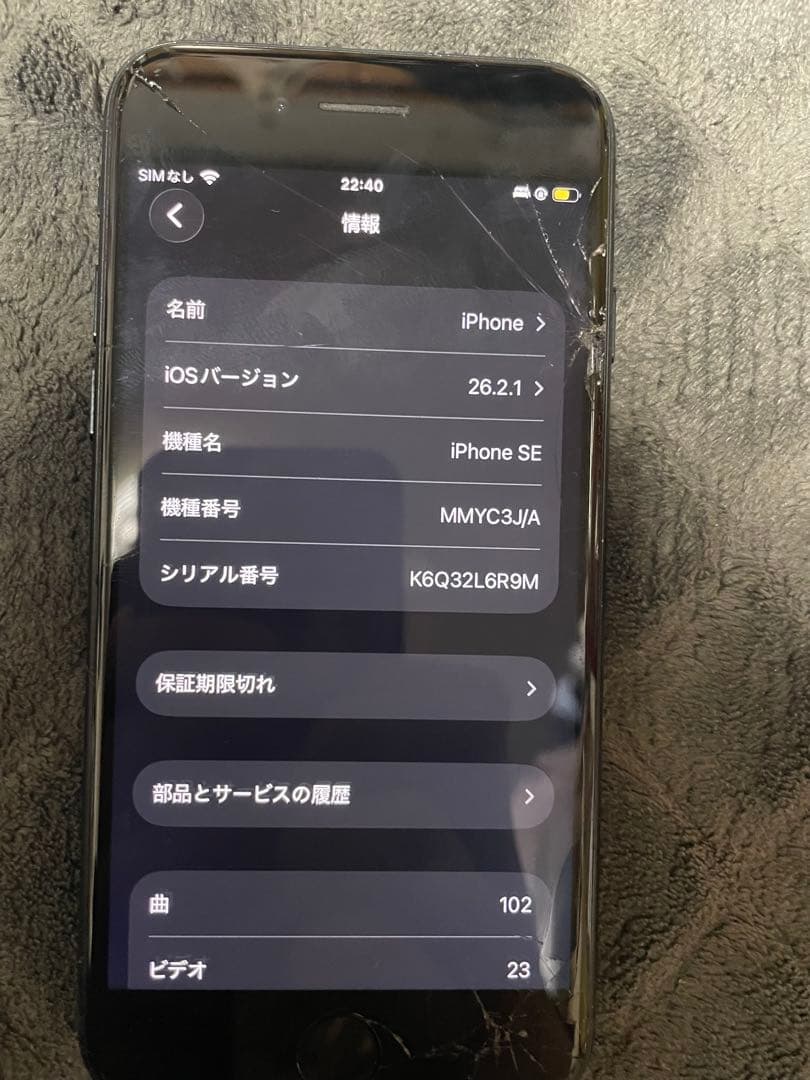 格安！Apple iPhone SE (第3世代) ブラック