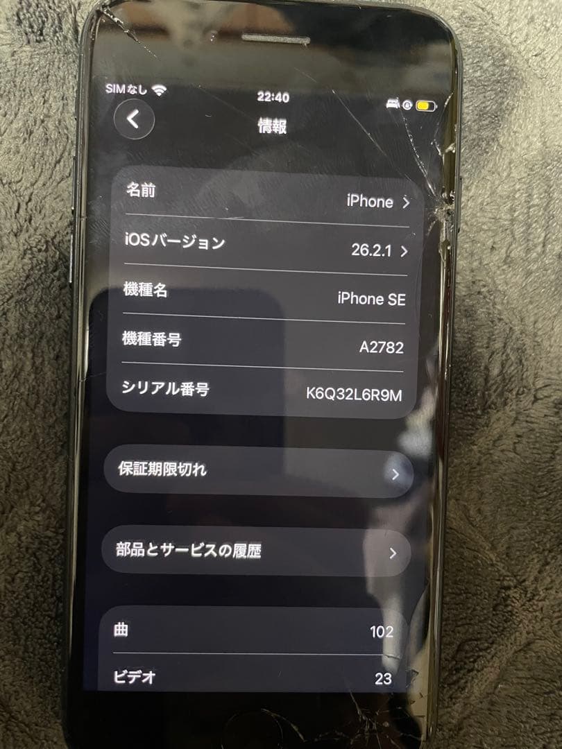 格安！Apple iPhone SE (第3世代) ブラック