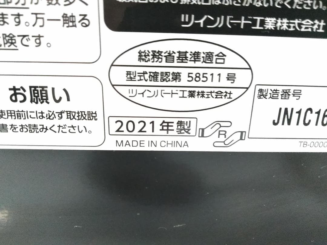 TWINBIRD オーブンレンジ 電子レンジ MW-FS18 2021年製 △