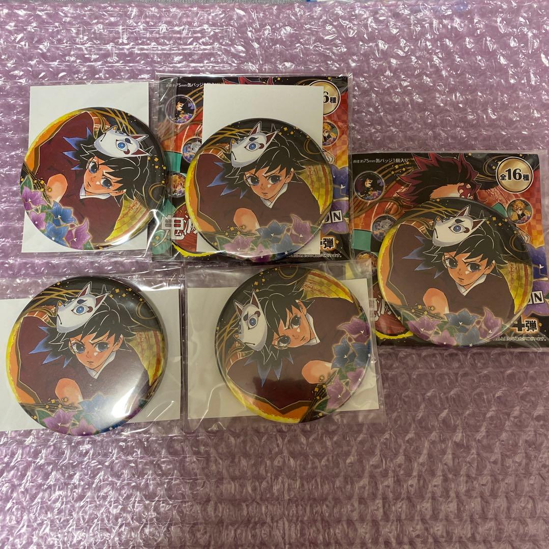 鬼滅の刃 コレクション缶バッジ 第4弾　冨岡義勇 幼少　新品未使用　5点セット