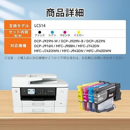 LC516XL LC-516XL 【大容量】互換インクカートリッ 4色 0202