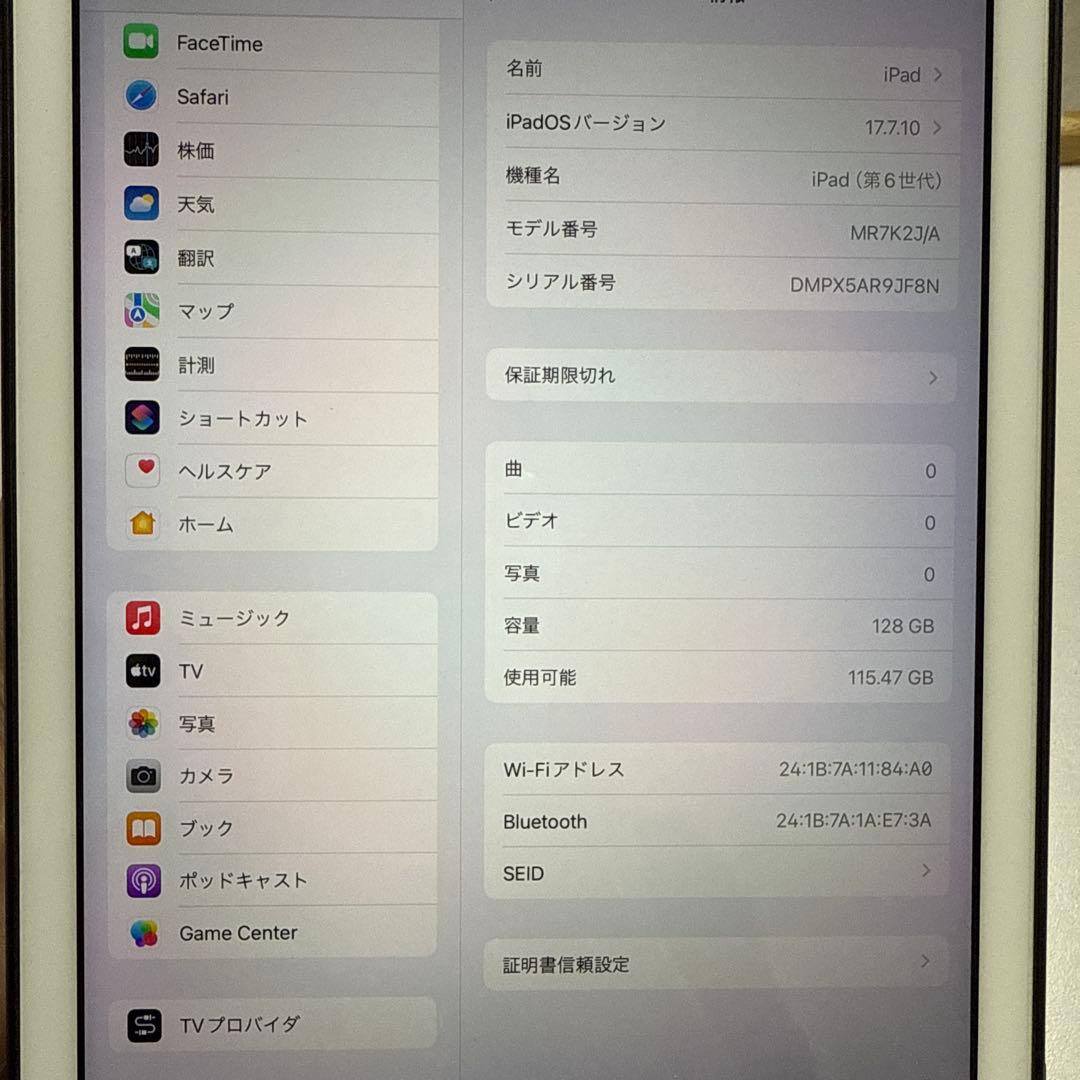 Apple iPad第６世代 128GB シルバー 本体★ジャンク品