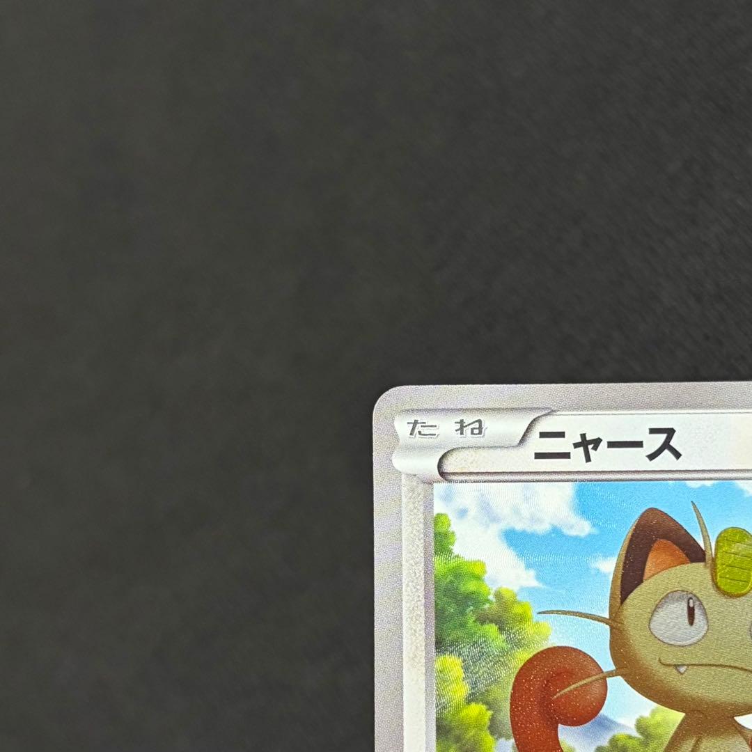 12/0648 ニャース UR BW2 レッドコレクション 072/066