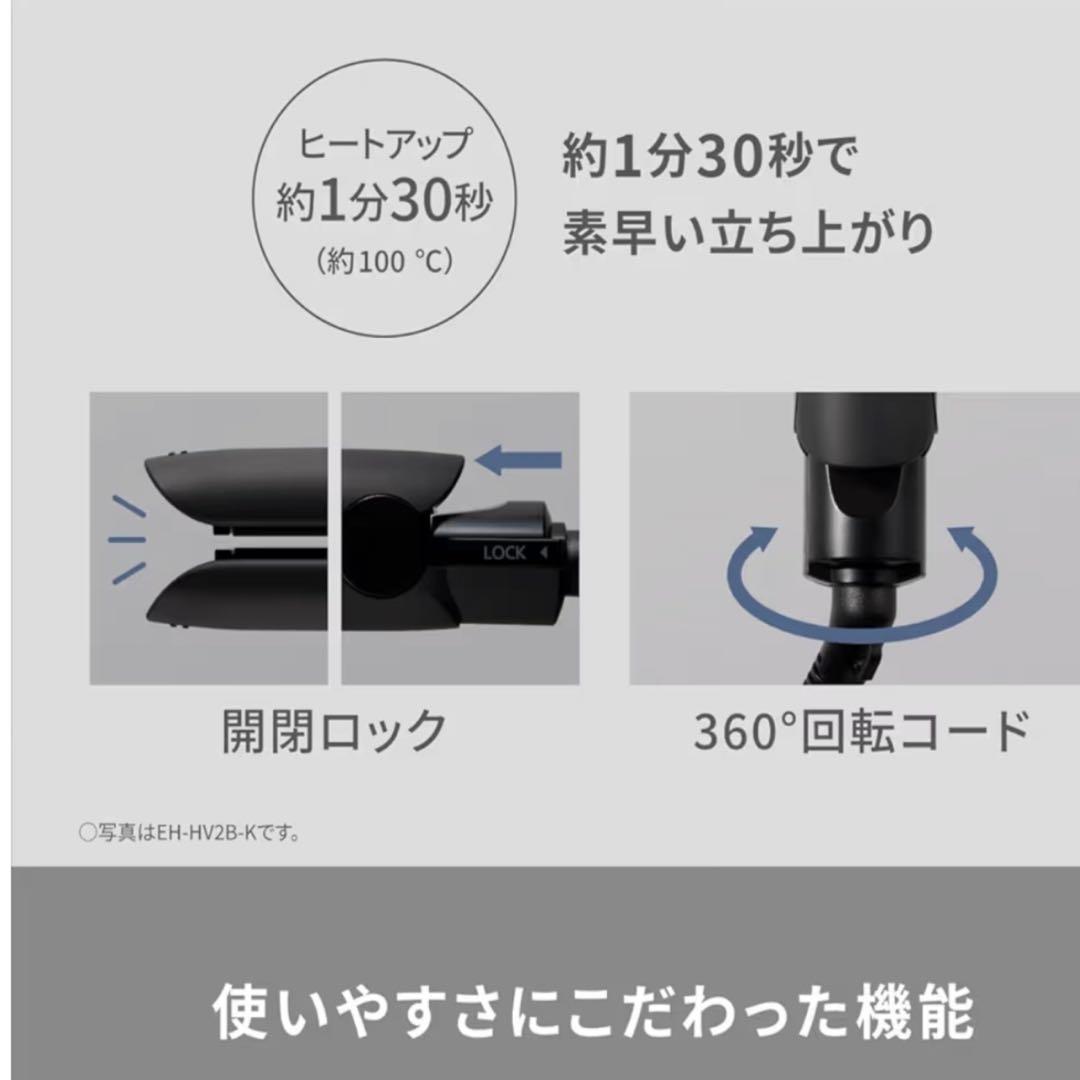 Panasonic 2Way ヘアアイロン パナソニック温度調節3段階