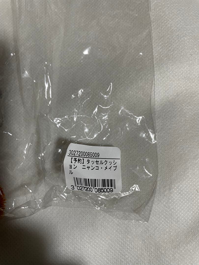 新品未使用　ヒグチユウコ　ボリス雑貨店　タッセルクッション ニャンコ・メイプル