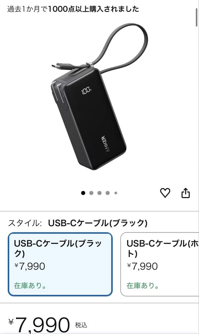 【新品同様】Anker Power Bank アンカー モバイルバッテリー