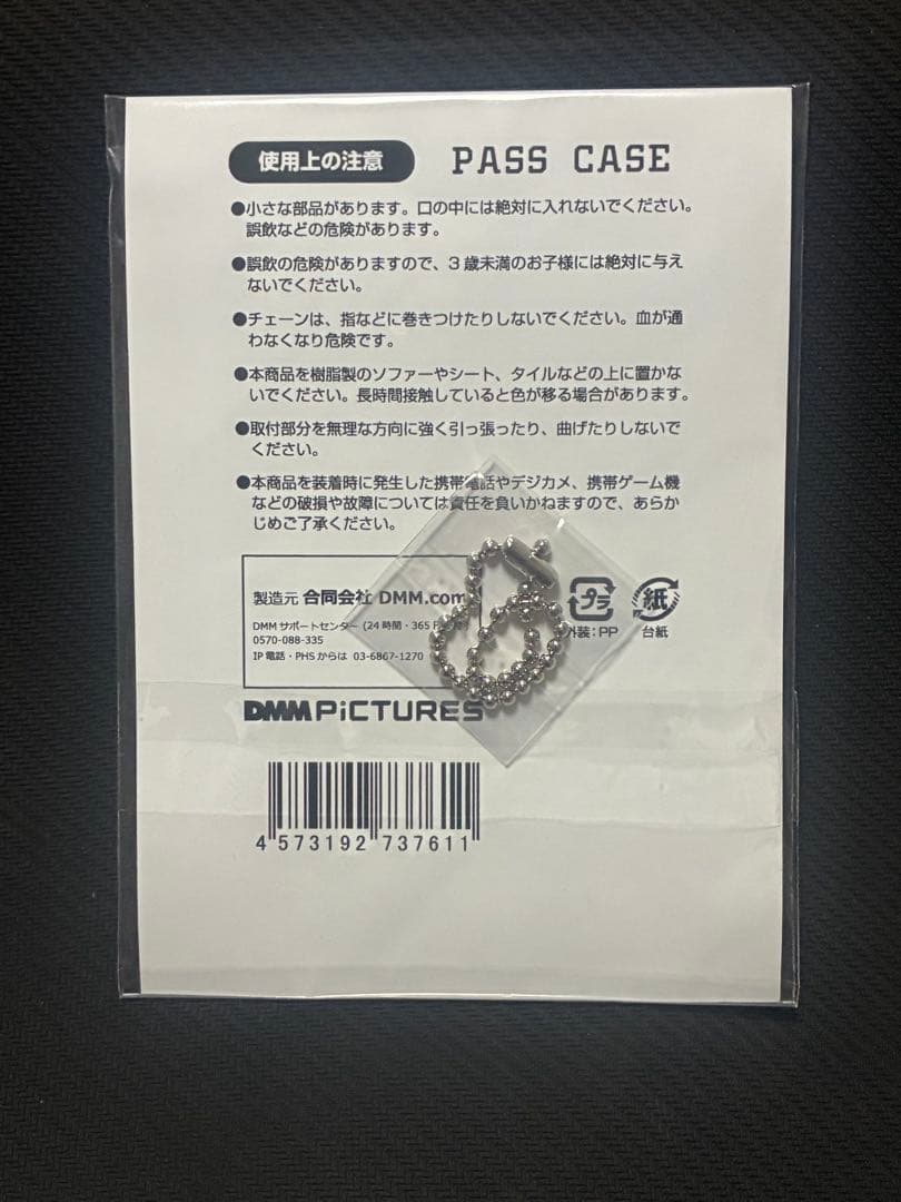 激レア　ソードアート・オンライン アリシゼーション　パスケース　③