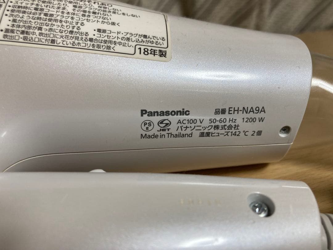 EH-NA9A パナソニック　ナノケア　 ヘアドライヤー　白