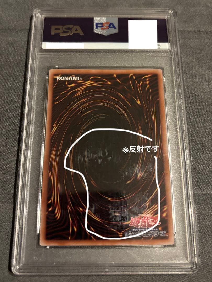 遊戯王 オベリスクの巨神兵 クオシク PSA10 VP24