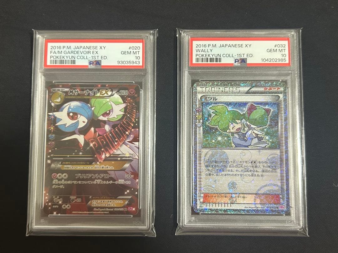 ①MサーナイトEX ポケキュン【PSA10】 ②ミツル ポケキュン【PSA10】