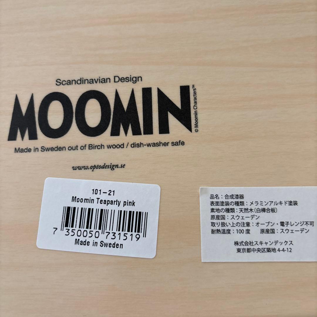 ムーミンデザイントレイ（6枚セットで）