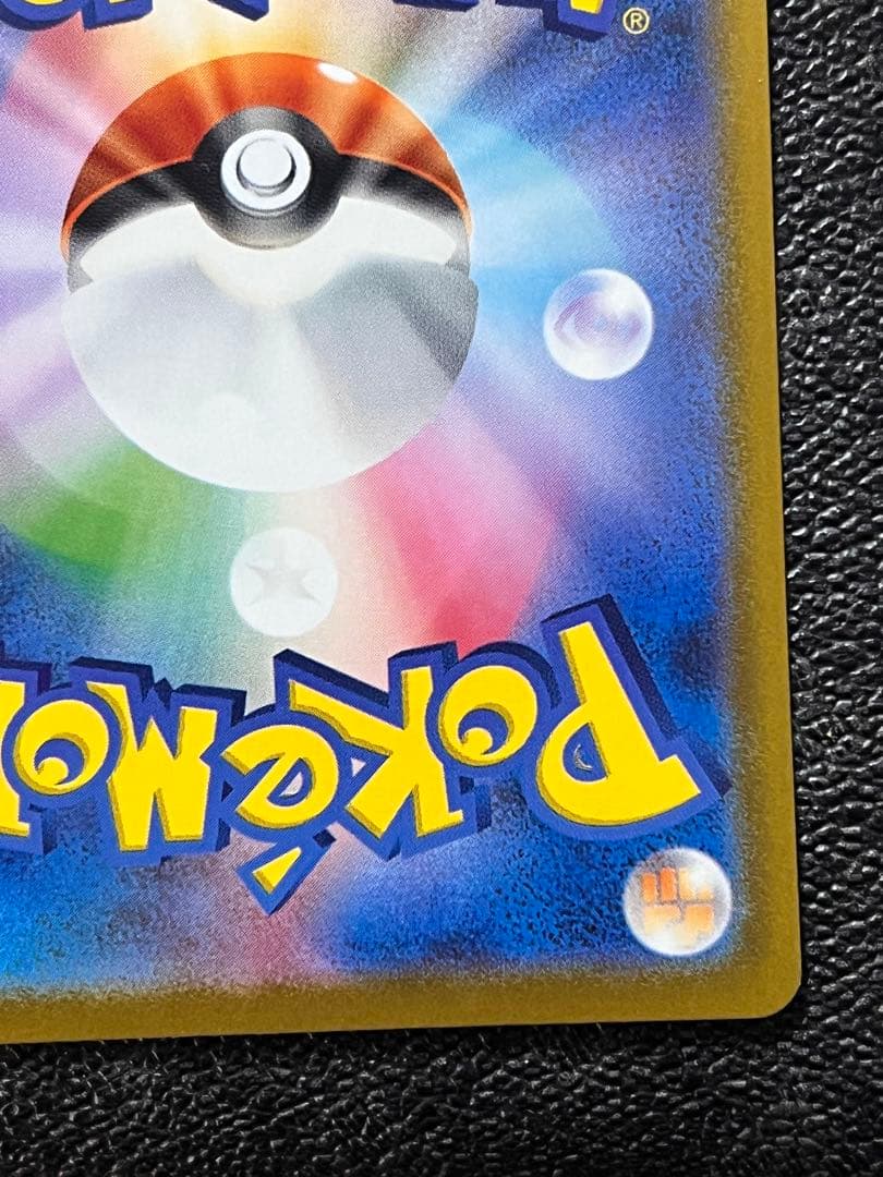 メガリザードンXex SAR 110/080 インフェルノX 裏面傷あり