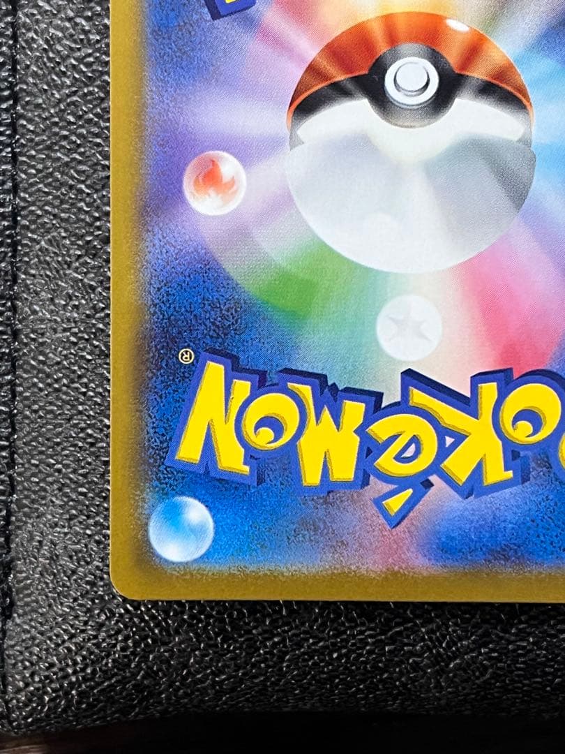 メガリザードンXex SAR 110/080 インフェルノX 裏面傷あり