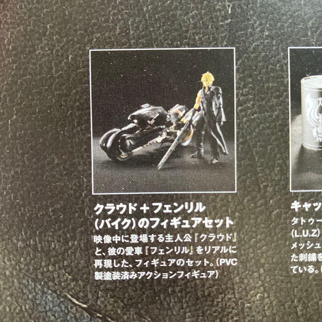 【未開封】FF7 AC 限定版特別仕様 クラウド フェンリル リメイク リバース
