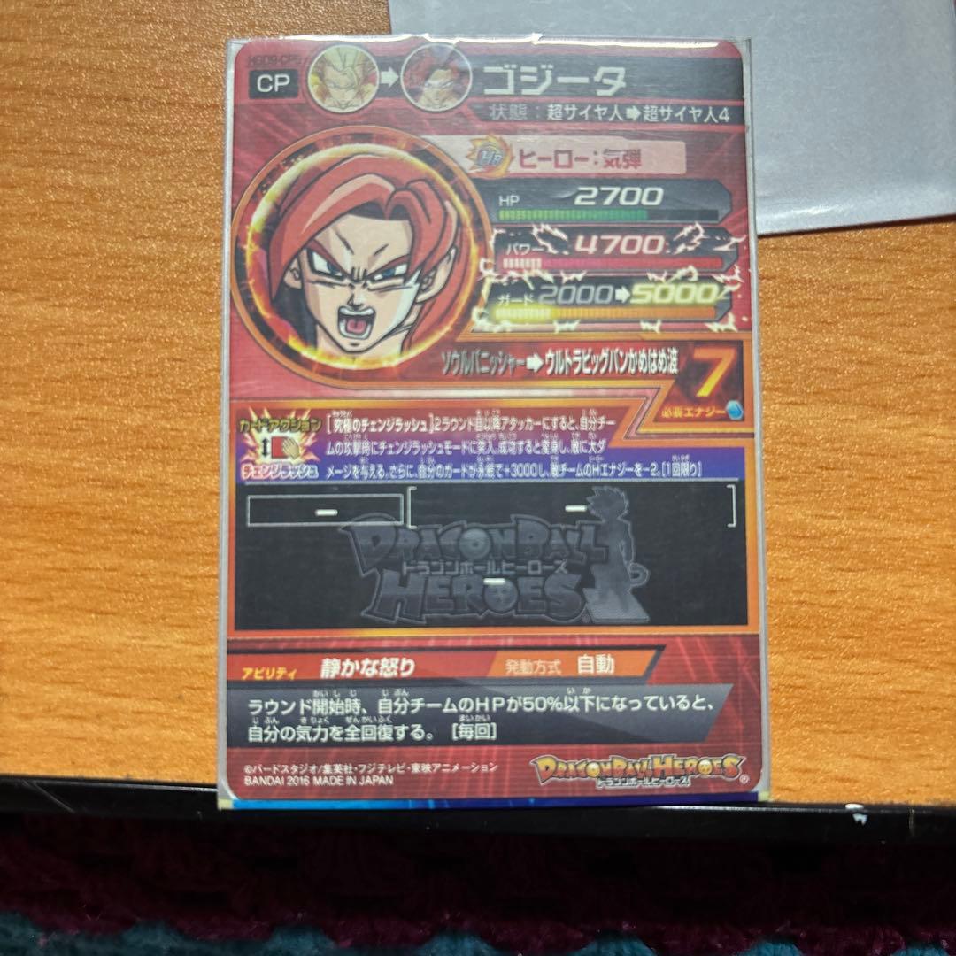 ドラゴンボールヒーローズ7枚