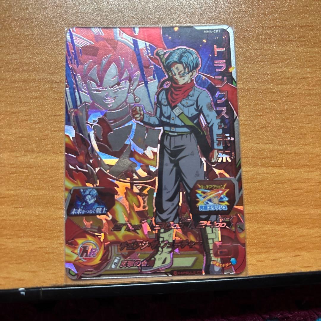 ドラゴンボールヒーローズ7枚