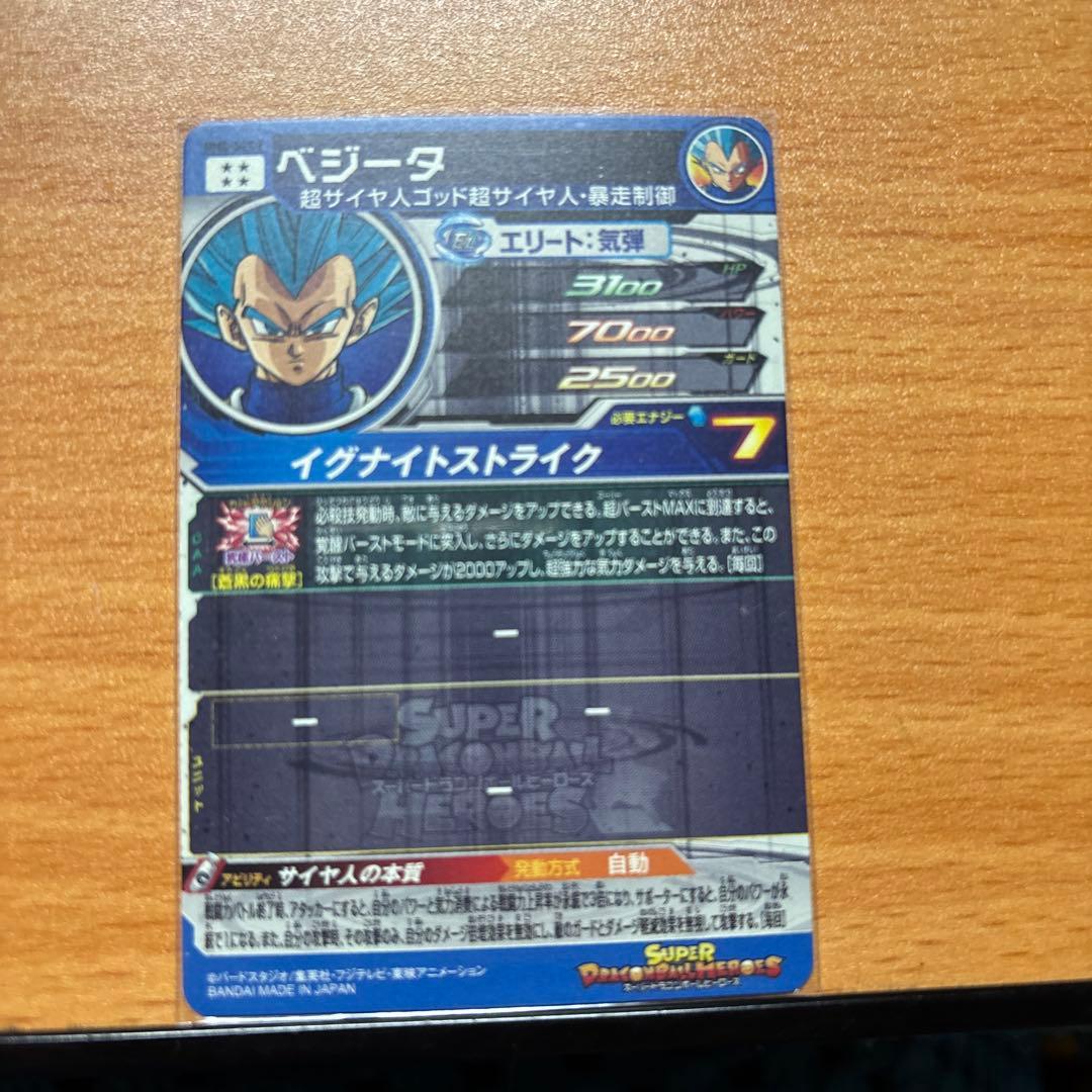 ドラゴンボールヒーローズ7枚