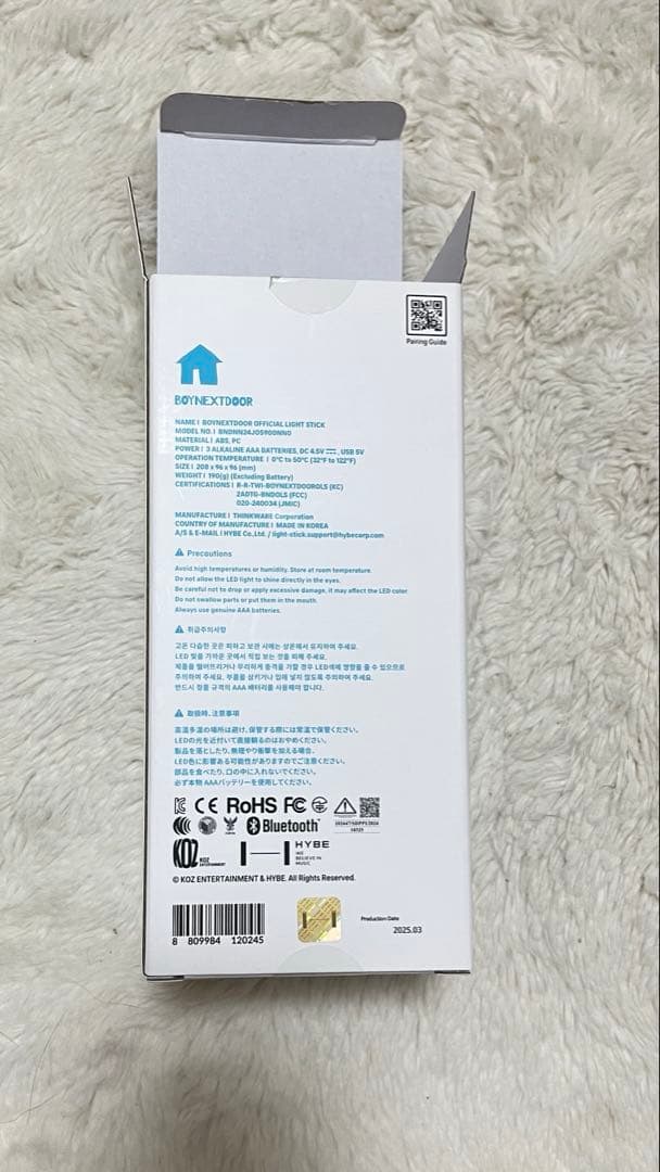 ボネクド BOYNEXTDOOR ペンライト