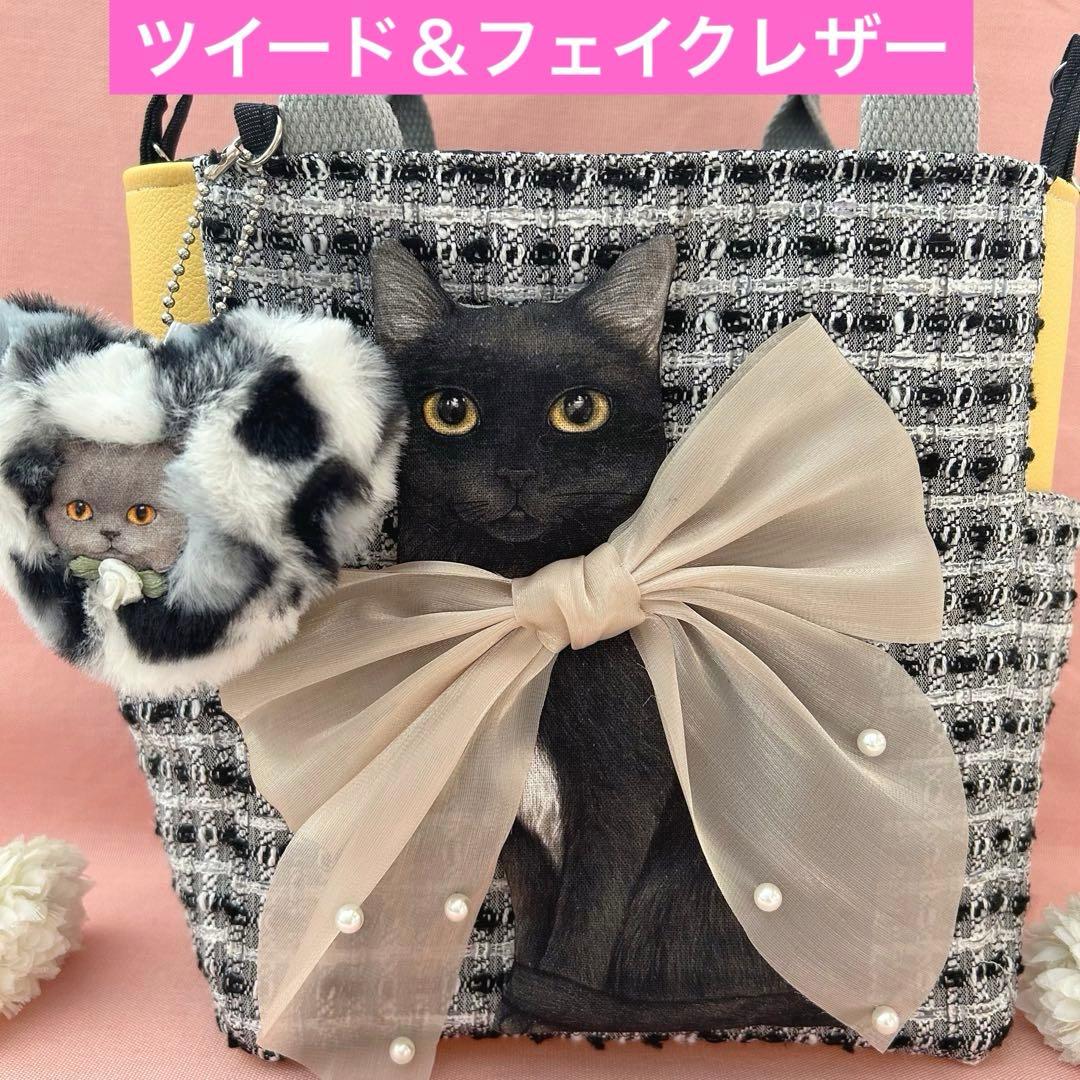 ゆ*ら様 ツイード＆フェイクレザー　黒猫ちゃん　コヤンイサムチョン　トートバッグ