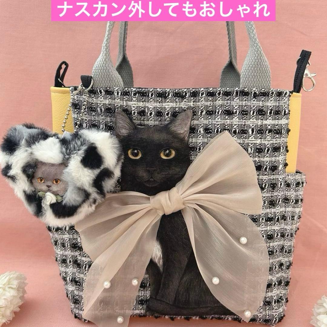 ゆ*ら様 ツイード＆フェイクレザー　黒猫ちゃん　コヤンイサムチョン　トートバッグ