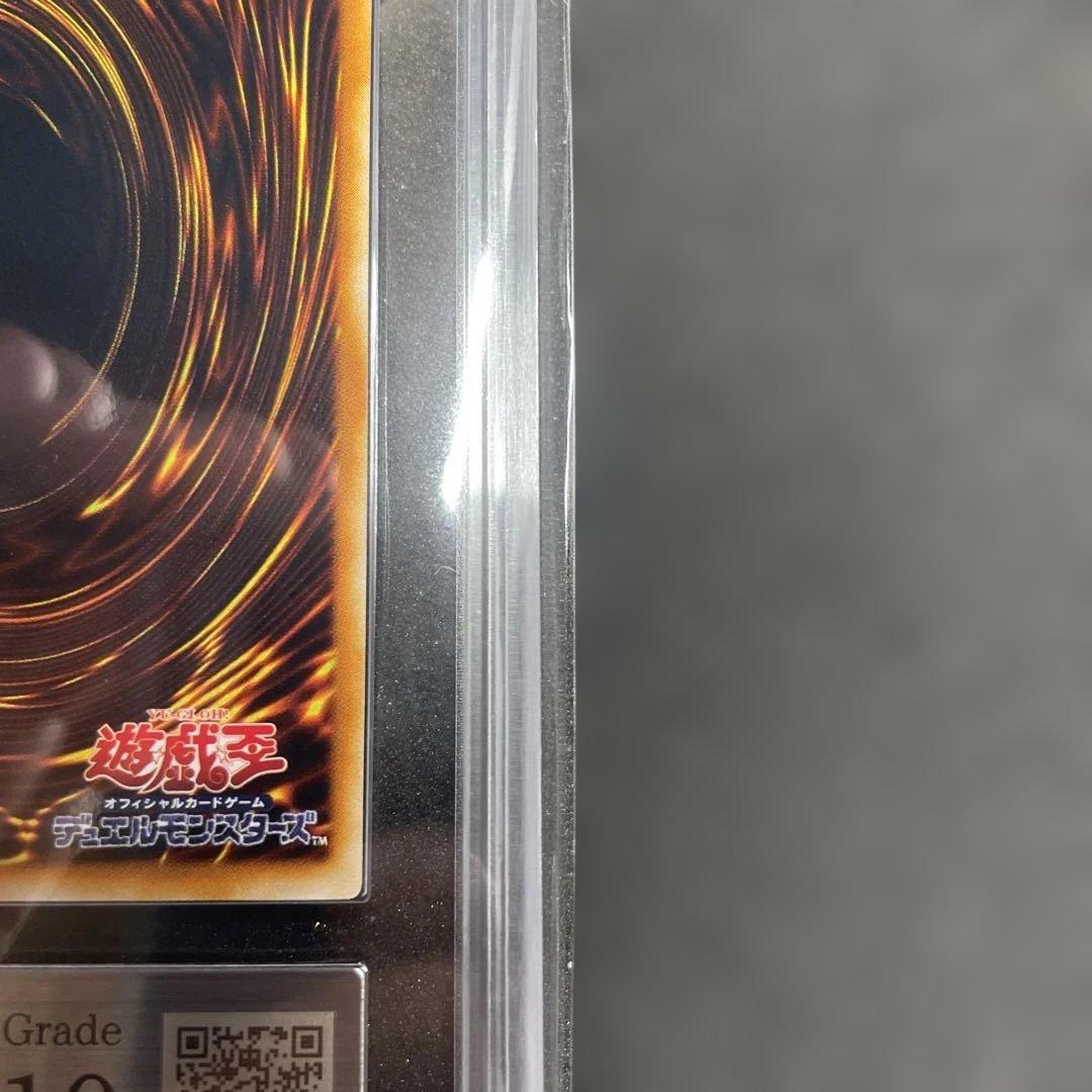 遊戯王　エンドオブアヌビス　レリーフ　アルティメット　ARS10 鑑定品