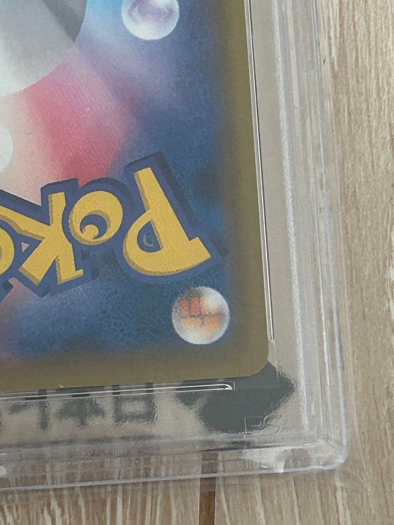 ゴールデンピカチュウ25th PSA10