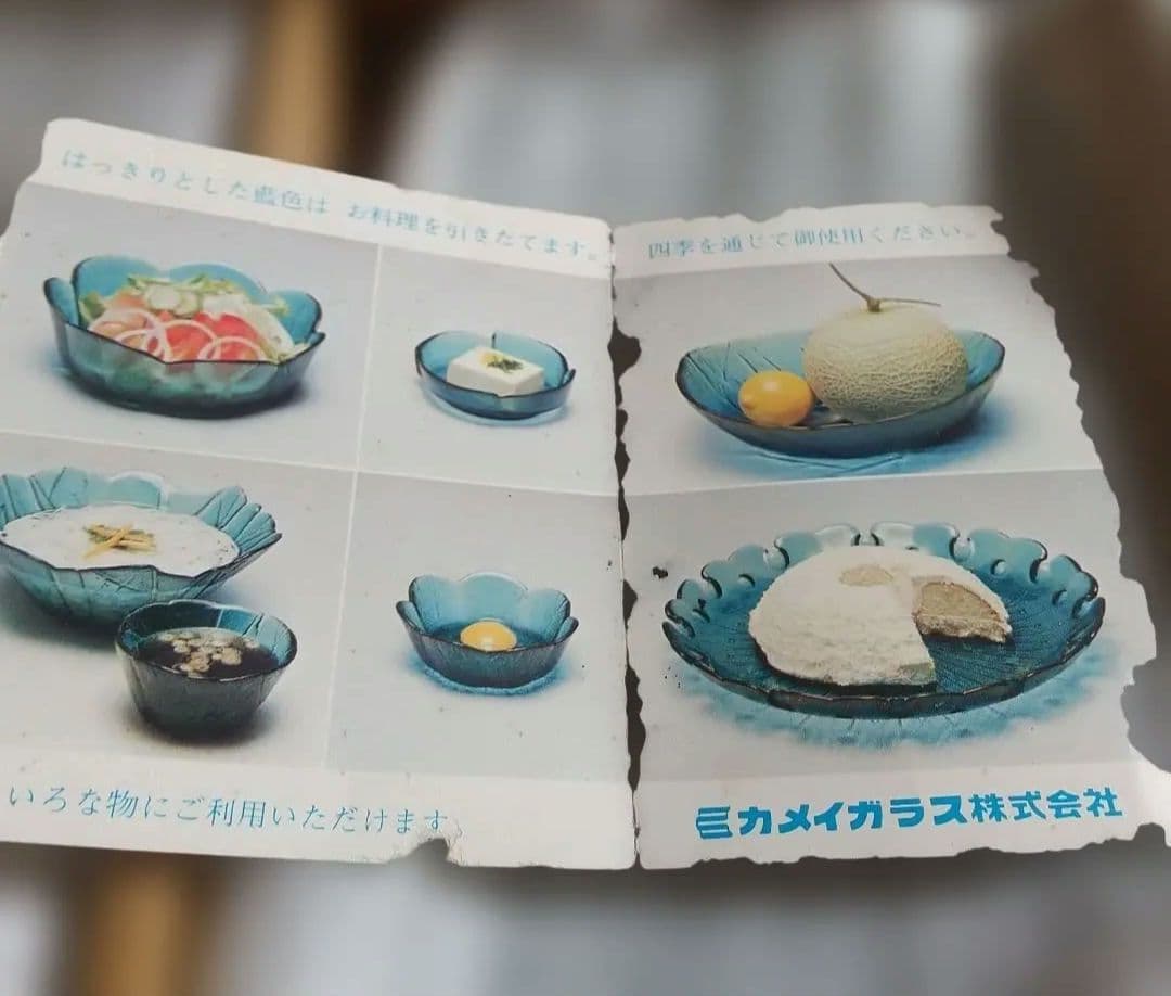 カメイガラス 和風デザイン 食器5個セット(新品未使用保管品)