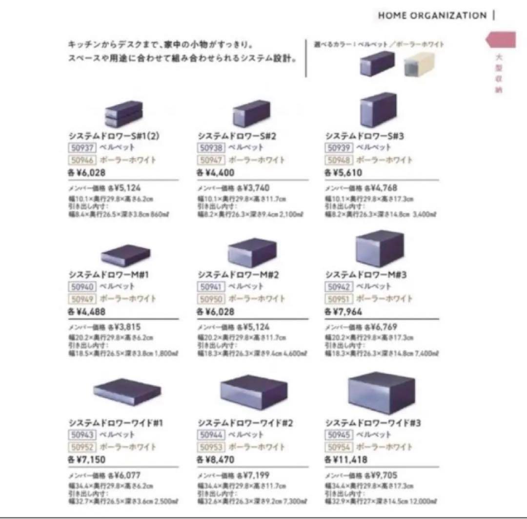 タッパーウェア　システムドロワーワイド#2#1