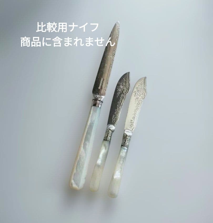 ナイフセットB　マザーオブパール　白蝶貝　アンティーク　シルバープレート