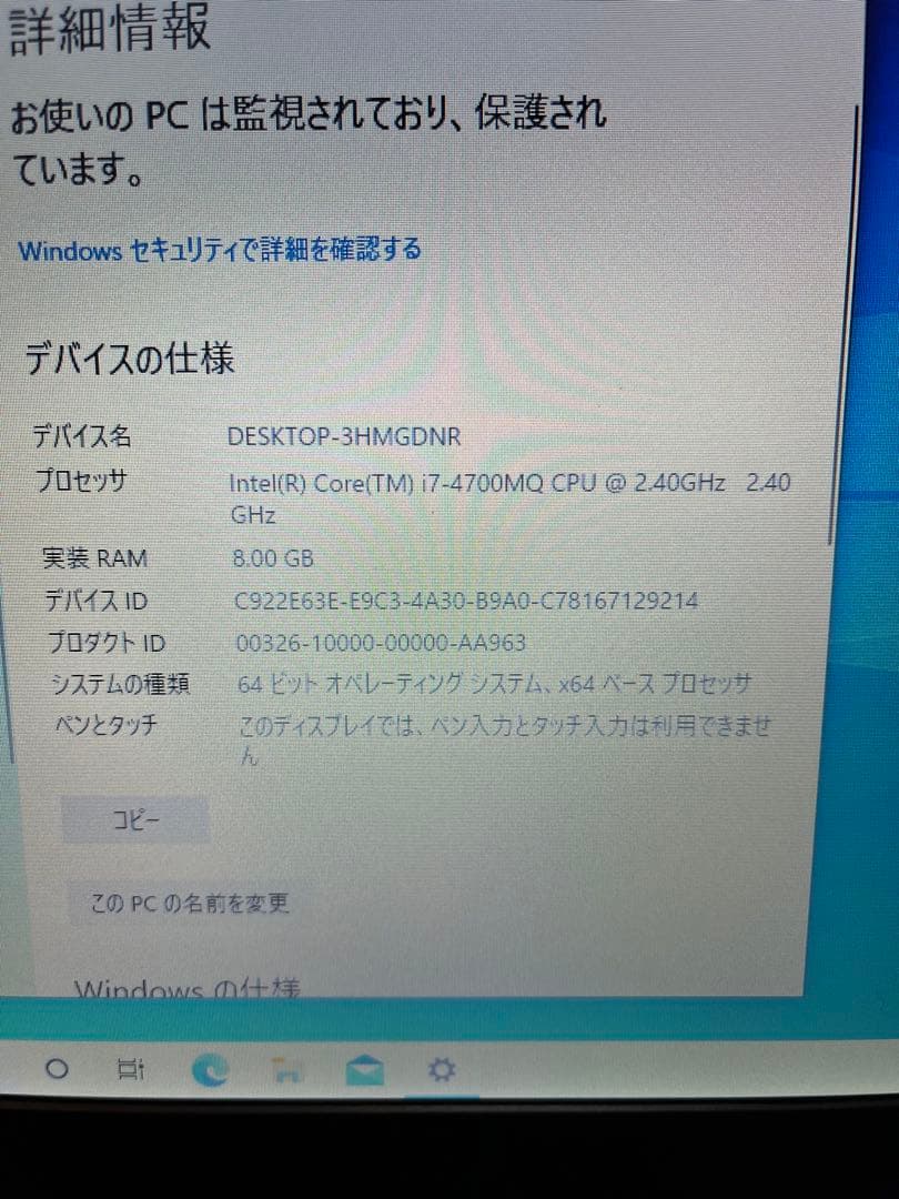 dynabook R734/38KB Core i7-4700MQ メモリ8GB