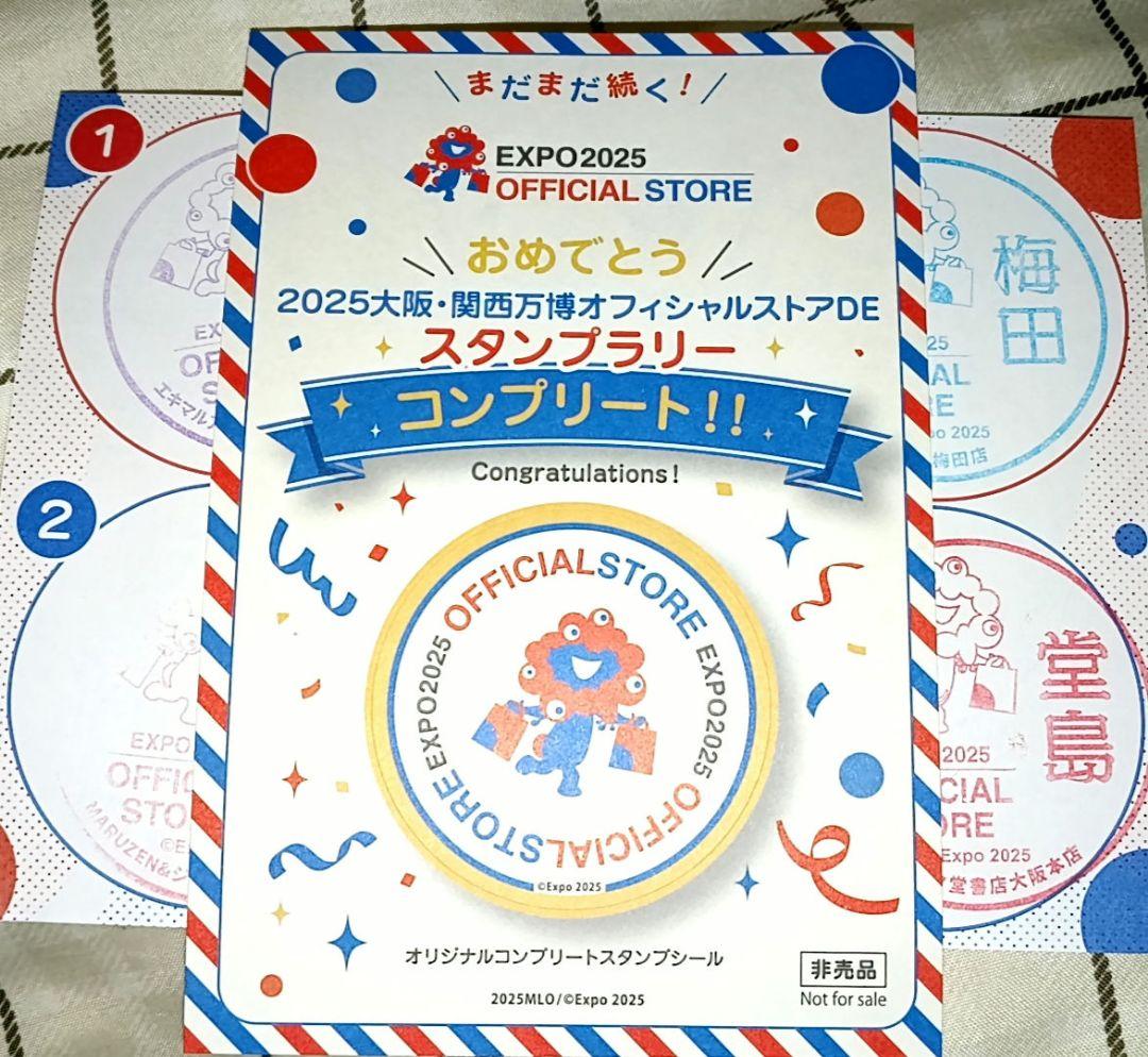 ミャクミャク バースデーねつけ 1,4,7,12月 4個セット 未開封新品