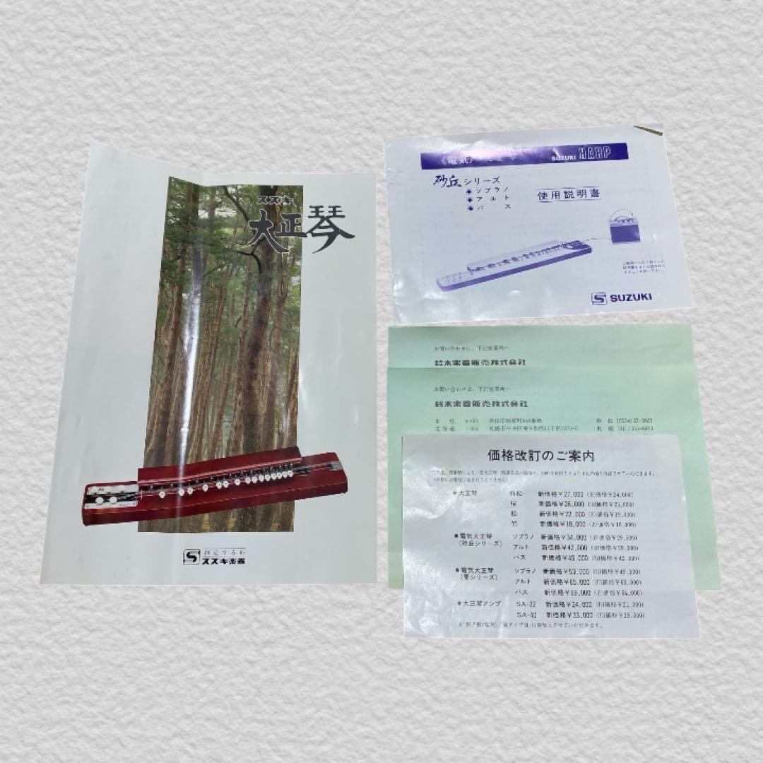 新品級✨廃盤品✨SUZUKI 砂丘ソプラノ ケース付き 付属品多