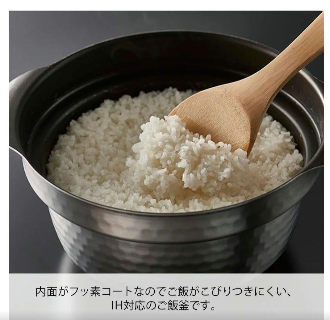 HARIO GIS-200 IH 雪平 ハリオ ご飯釜