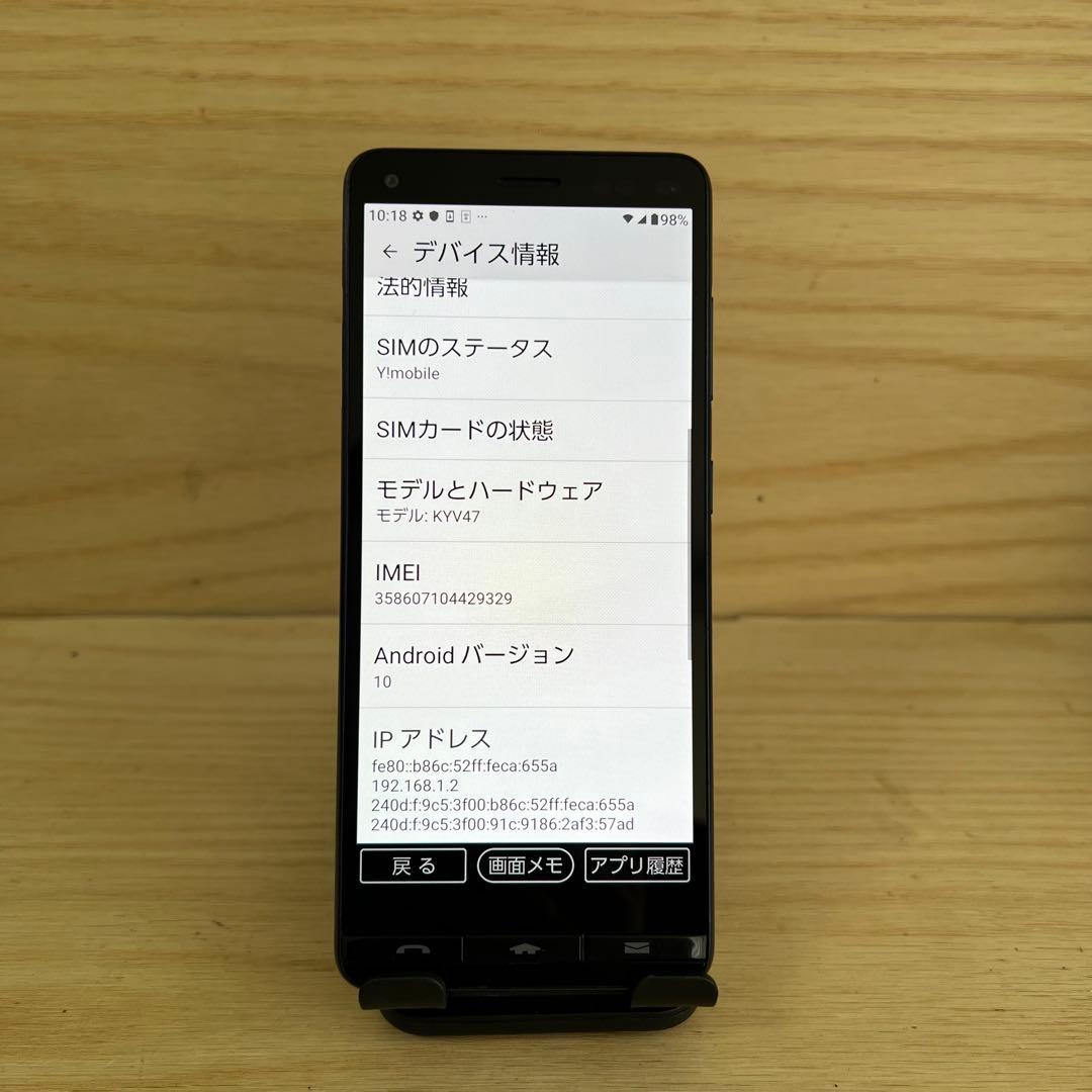 京セラBasio4本体 G38