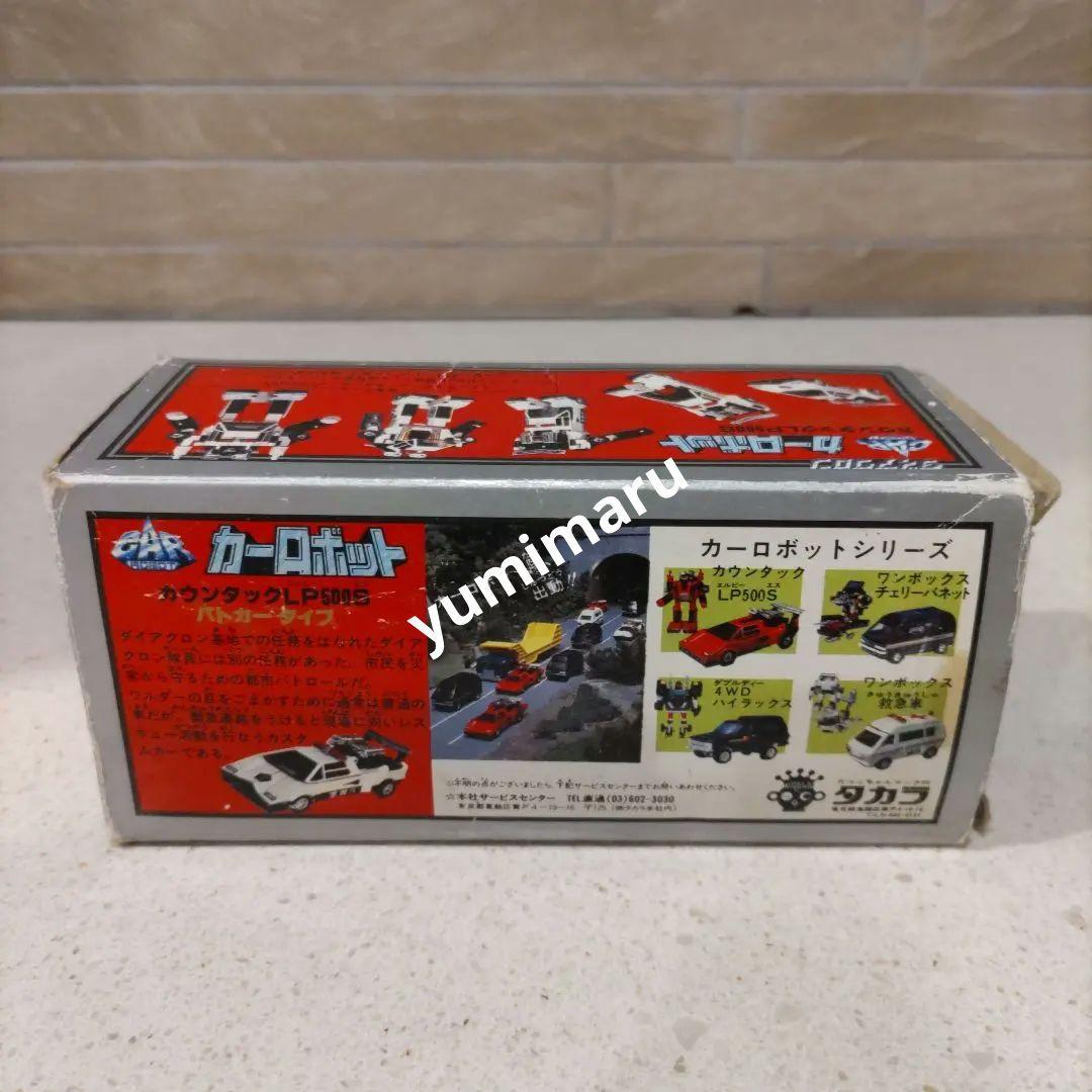 ダイアクロン　カーロボット　No.3 カウンタックLP500S　パトカータイプ