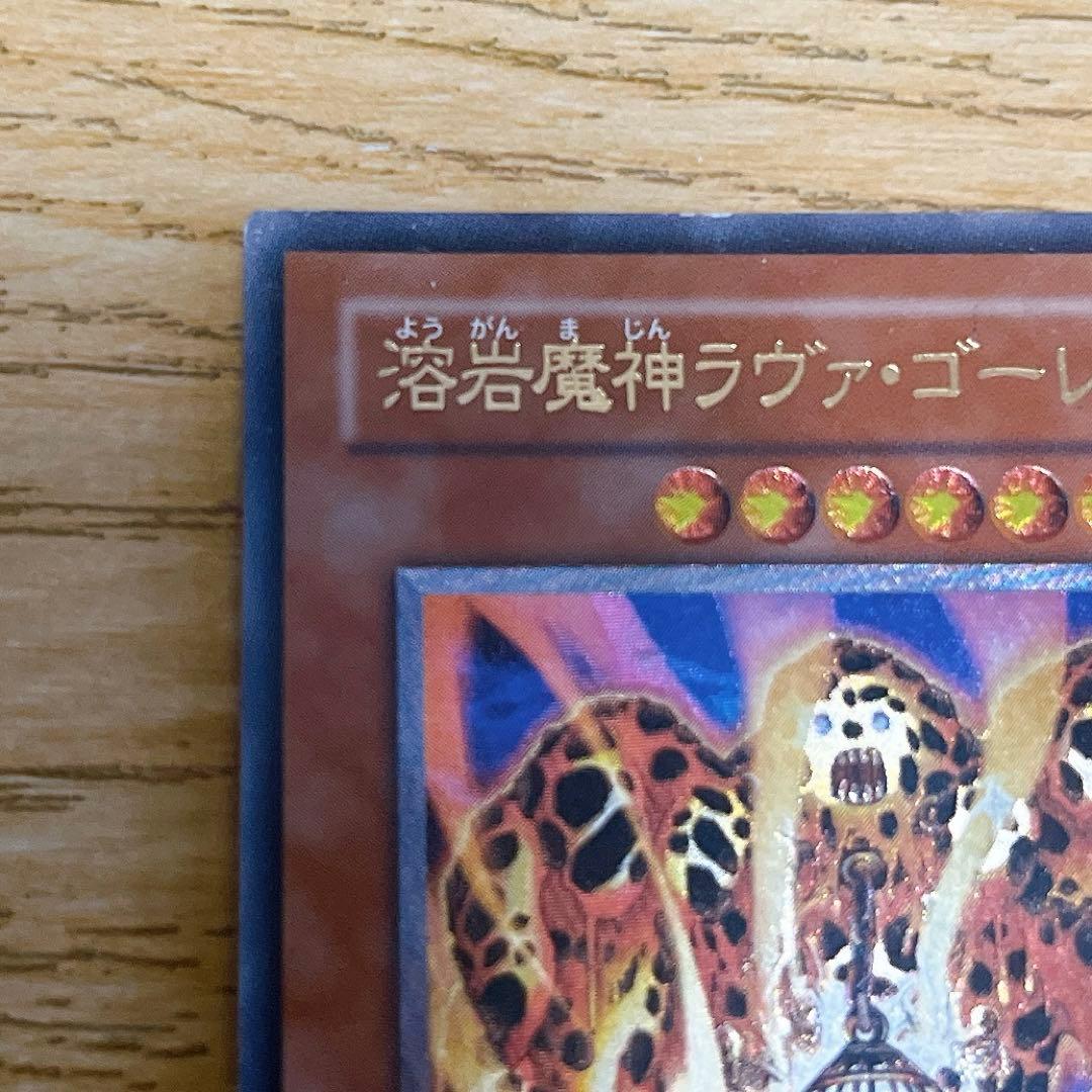 溶岩魔神 ラヴァゴーレム レリーフ