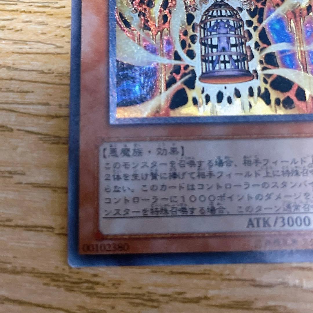 溶岩魔神 ラヴァゴーレム レリーフ