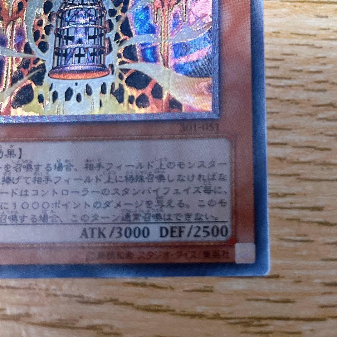 溶岩魔神 ラヴァゴーレム レリーフ