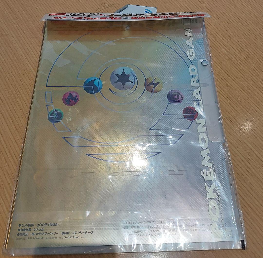【未開封】ポケモンカード ネオ プレミアムファイル 金・銀