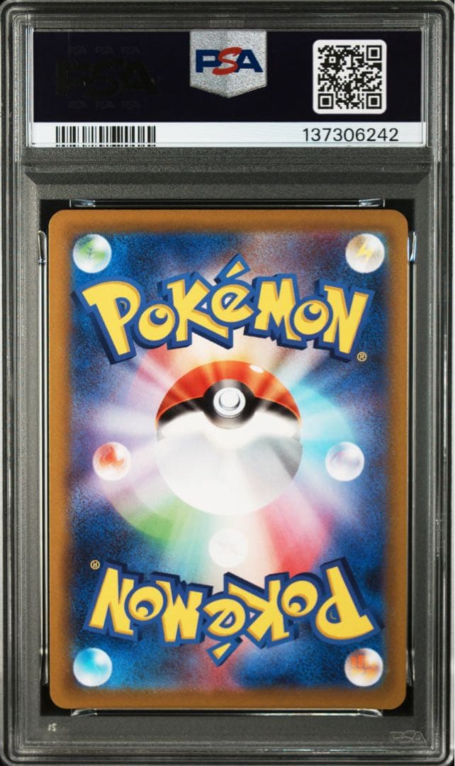 ピカチュウ　おとどけギフト　PSA10