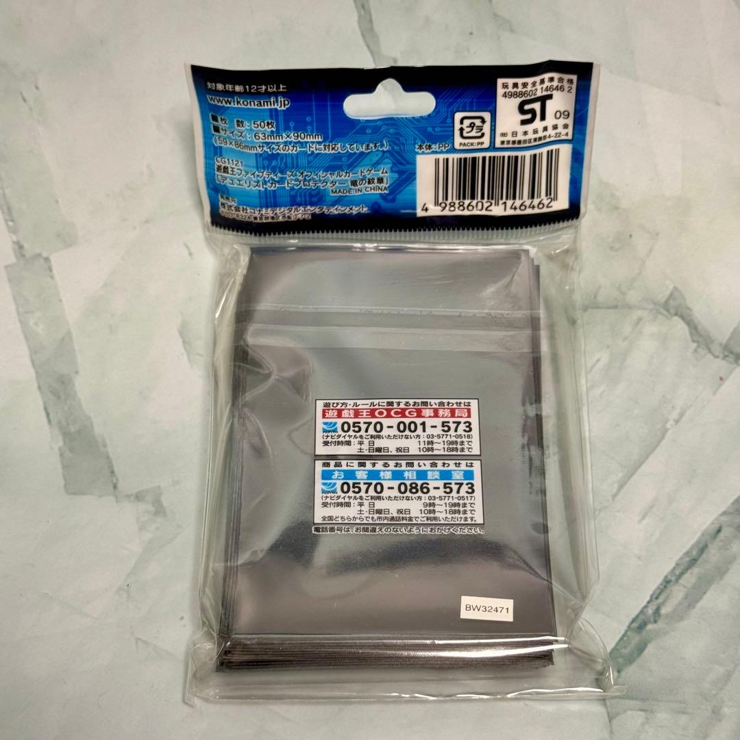 遊戯王 公式プロテクター 竜の紋章 ☆未開封