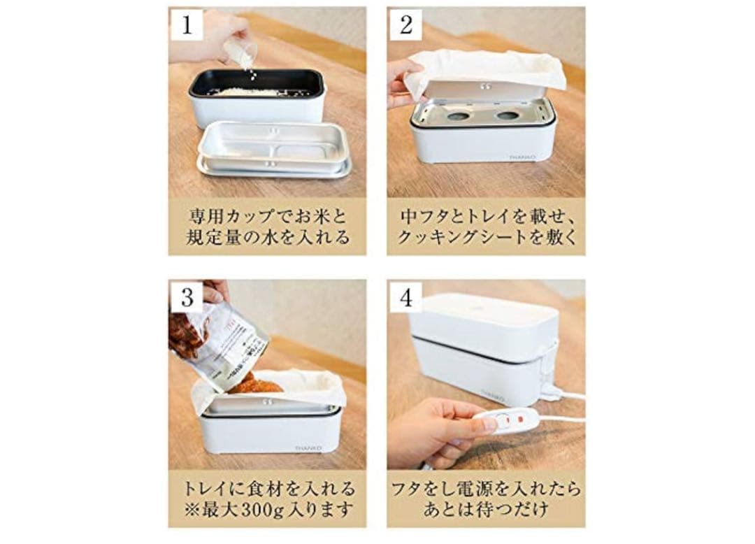 THANKO 弁当箱型炊飯器 1合炊き 蒸し調理 お弁当 (TKFCLDRC)