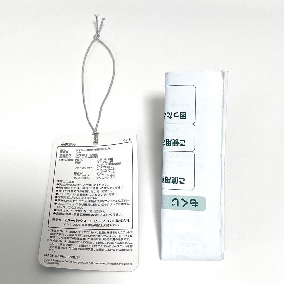 ✨新品✨③ スターバックス ハンディーステンレスボトル サマーデイズ 500ml