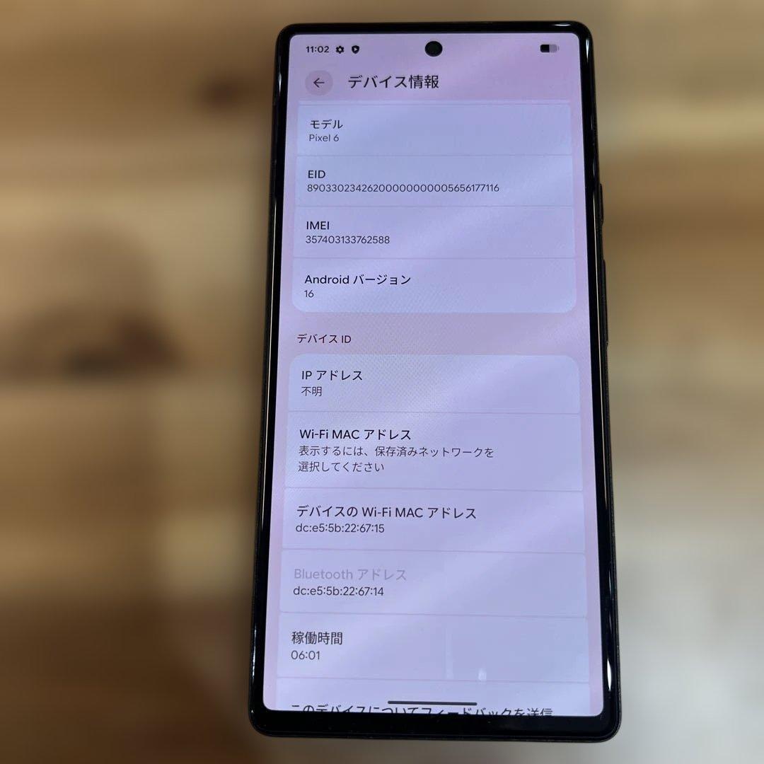C1010 SIMフリー GooglePixel 6 128GB