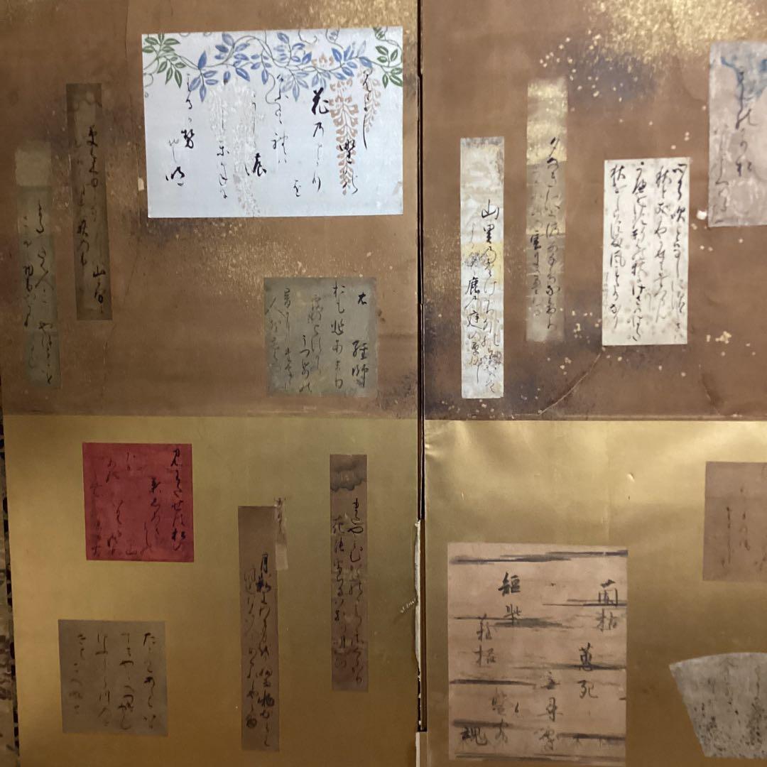 本阿弥光悦　山﨑宗鑑　高辻殿豊長他１５枚　和歌　短冊　二枚屏風　経年経過破損
