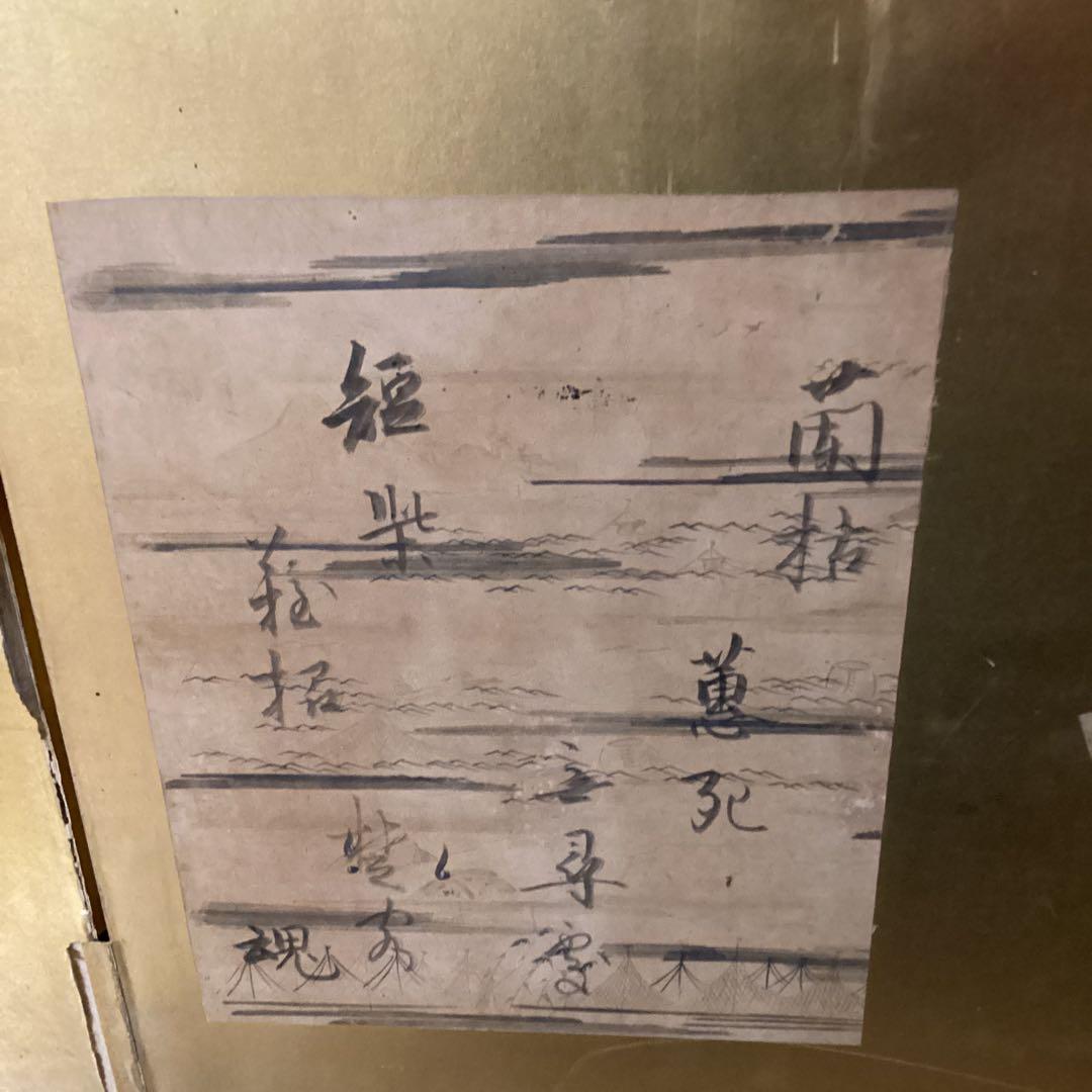 本阿弥光悦　山﨑宗鑑　高辻殿豊長他１５枚　和歌　短冊　二枚屏風　経年経過破損