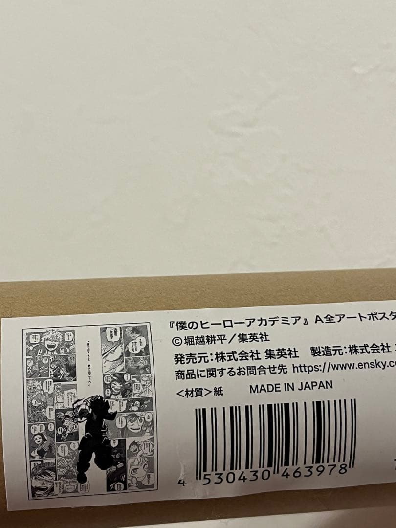 原作僕のヒーローアカデミア ポスター A2サイズ