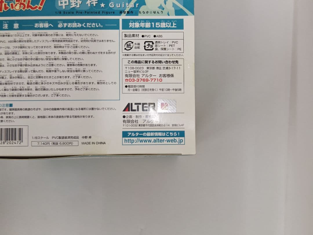 アルター　けいおん！　中野梓　1/8スケールフィギュア