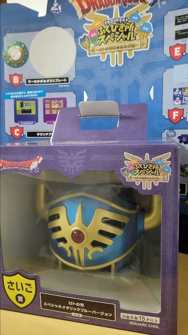 ドラゴンクエスト一番くじ　ラストワン賞　最安値！